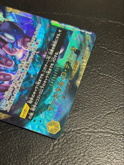 One Piece Marshall D. Teach — Japanese