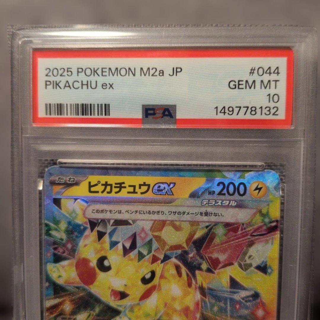 PSA 10 Pokemon Pikachu ex — Japanese