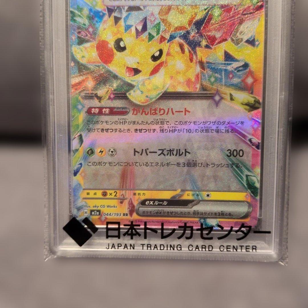 PSA 10 Pokemon Pikachu ex — Japanese