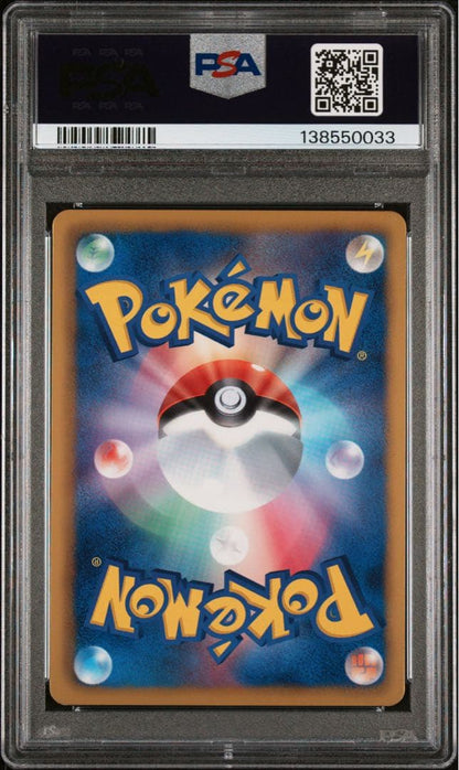 PSA 9 Pokemon Umbreon PROMO — BW-P Promo Card 188/BW-P — Japanese