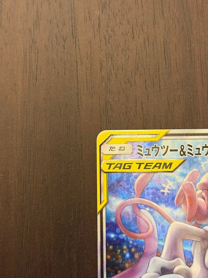 Pokemon Mewtwo GX SR — SM Expansion Pack Miracle Twin — Japanese
