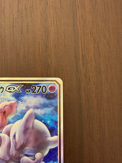 Pokemon Mewtwo GX SR — SM Expansion Pack Miracle Twin — Japanese