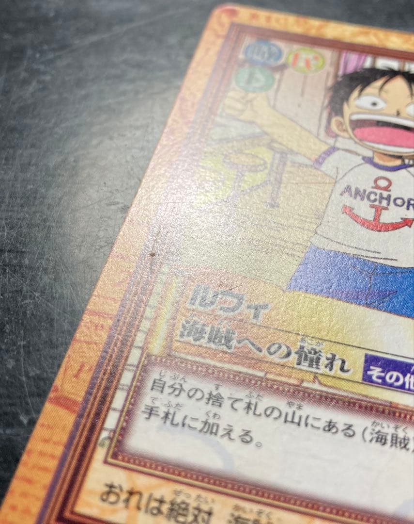 One Piece Luffy — Japanese