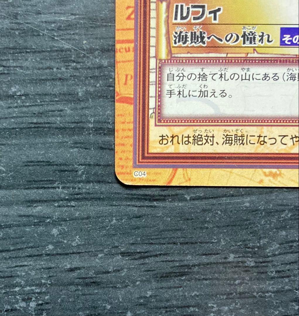 One Piece Luffy — Japanese