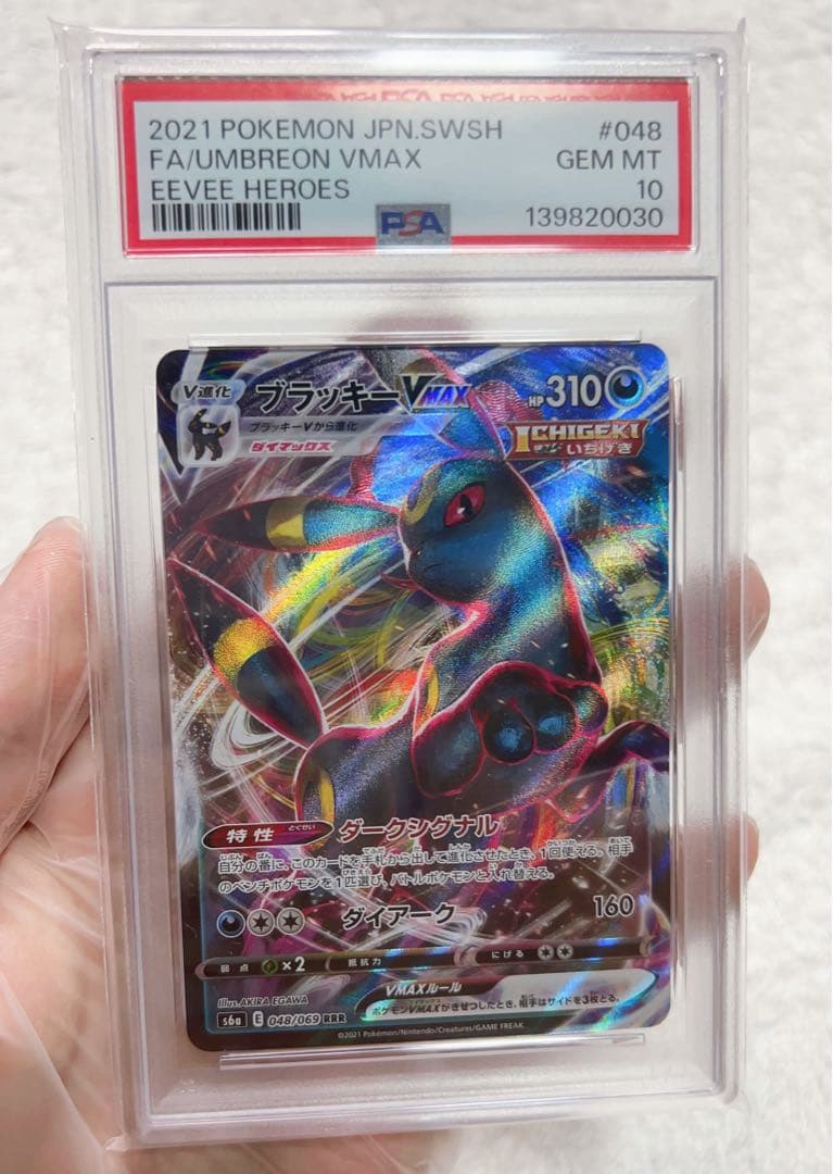 PSA 10 Pokemon Umbreon VMAX RRR/★★★ — S Enhanced Expansion Pack Eevee Heroes 048/069 — Japanese