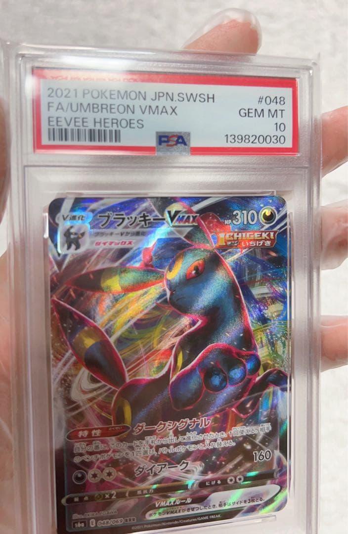 PSA 10 Pokemon Umbreon VMAX RRR/★★★ — S Enhanced Expansion Pack Eevee Heroes 048/069 — Japanese