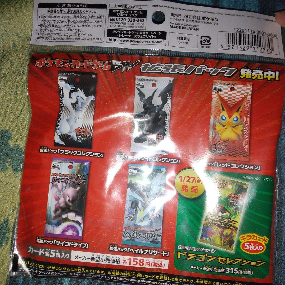 PSA 10 Pokemon Umbreon Pack — Japanese