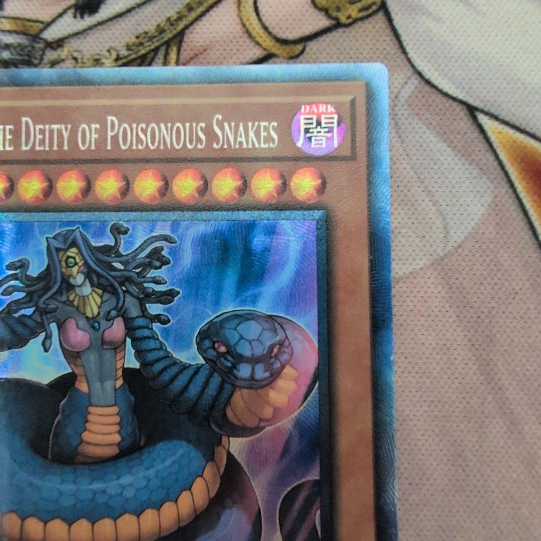 Yu-Gi-Oh Yugioh Venominaaga, the Poisonous Snake God — Japanese