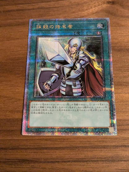 Yu-Gi-Oh Crossout Designator — Japanese
