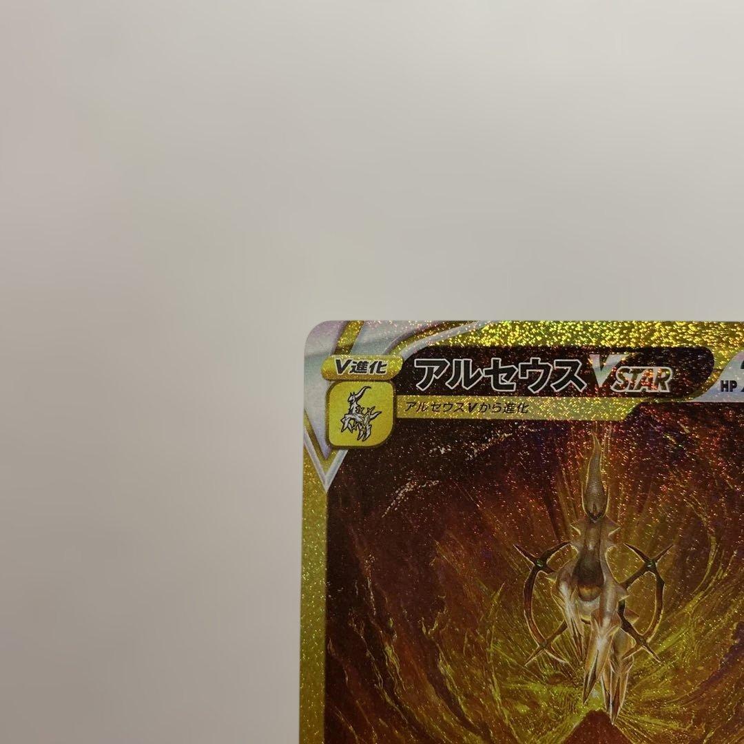 Pokemon Arceus VSTAR — 262/172 — Japanese