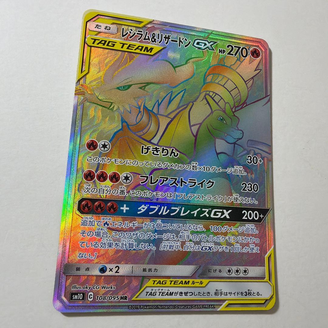 Pokemon Charizard — Japanese