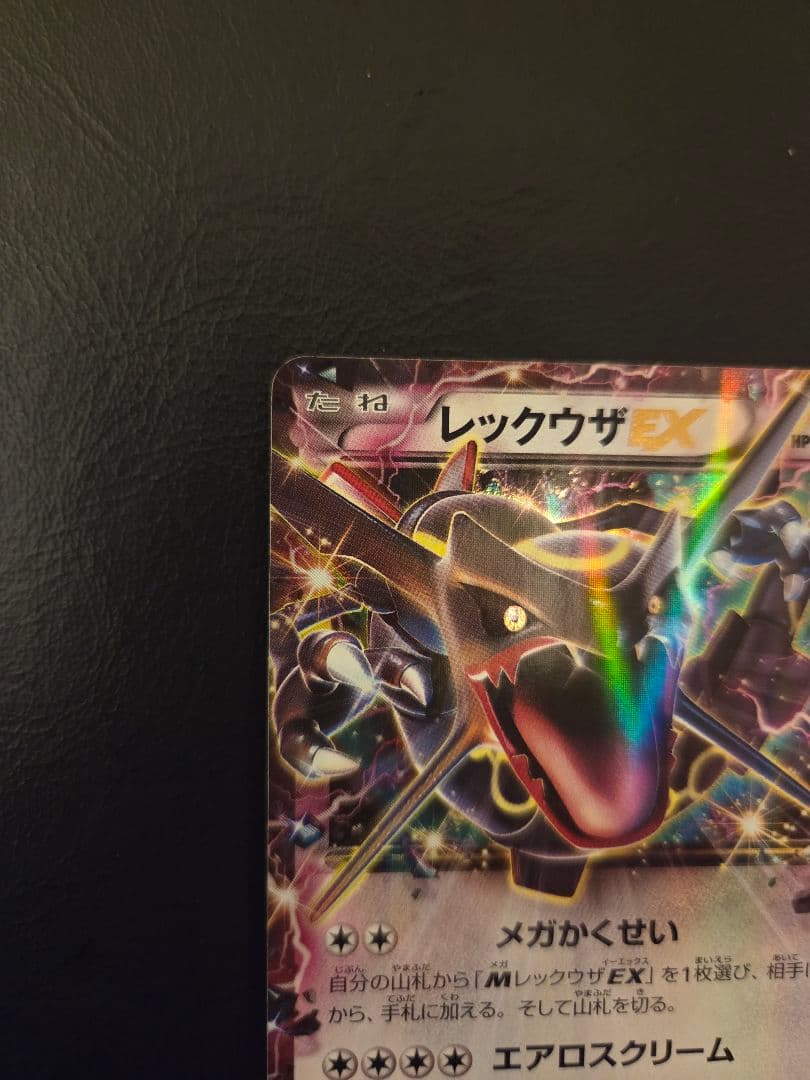 Pokemon Rayquaza ex PROMO — 122/XY-P — Japanese