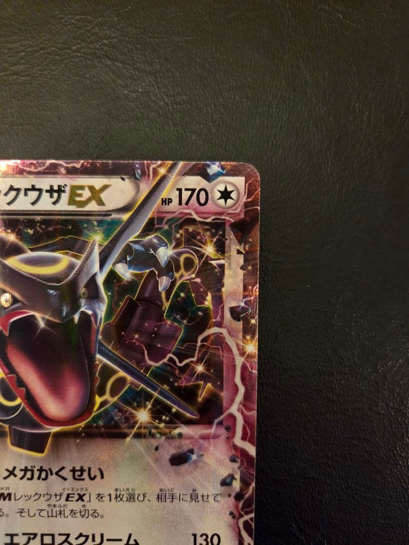 Pokemon Rayquaza ex PROMO — 122/XY-P — Japanese