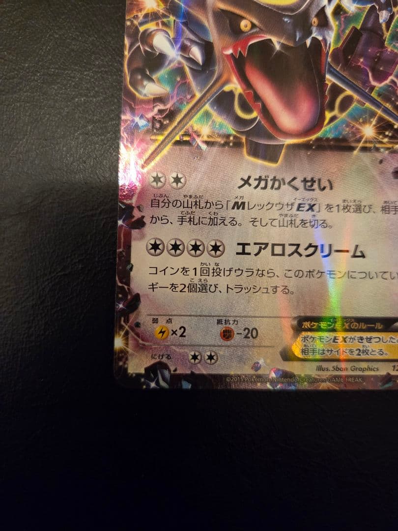 Pokemon Rayquaza ex PROMO — 122/XY-P — Japanese