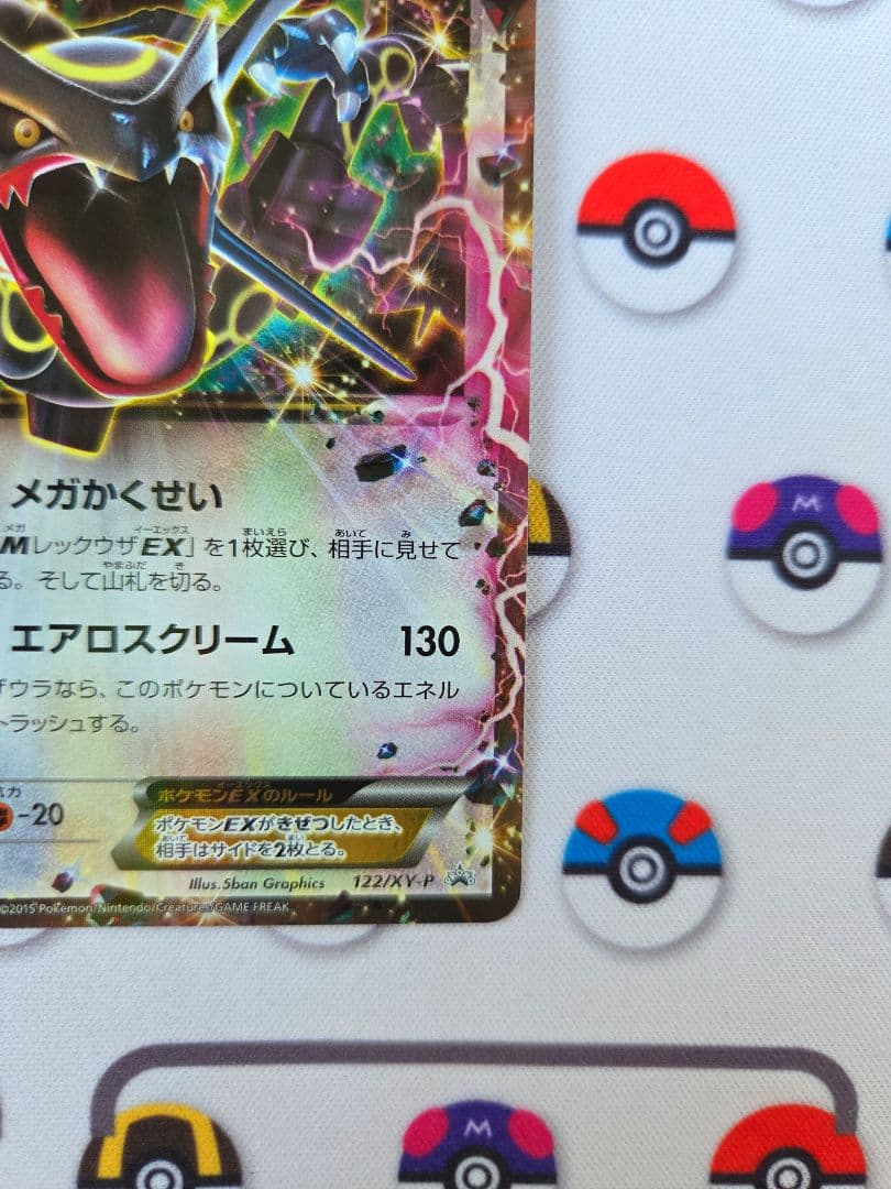 Pokemon Rayquaza ex PROMO — 122/XY-P — Japanese
