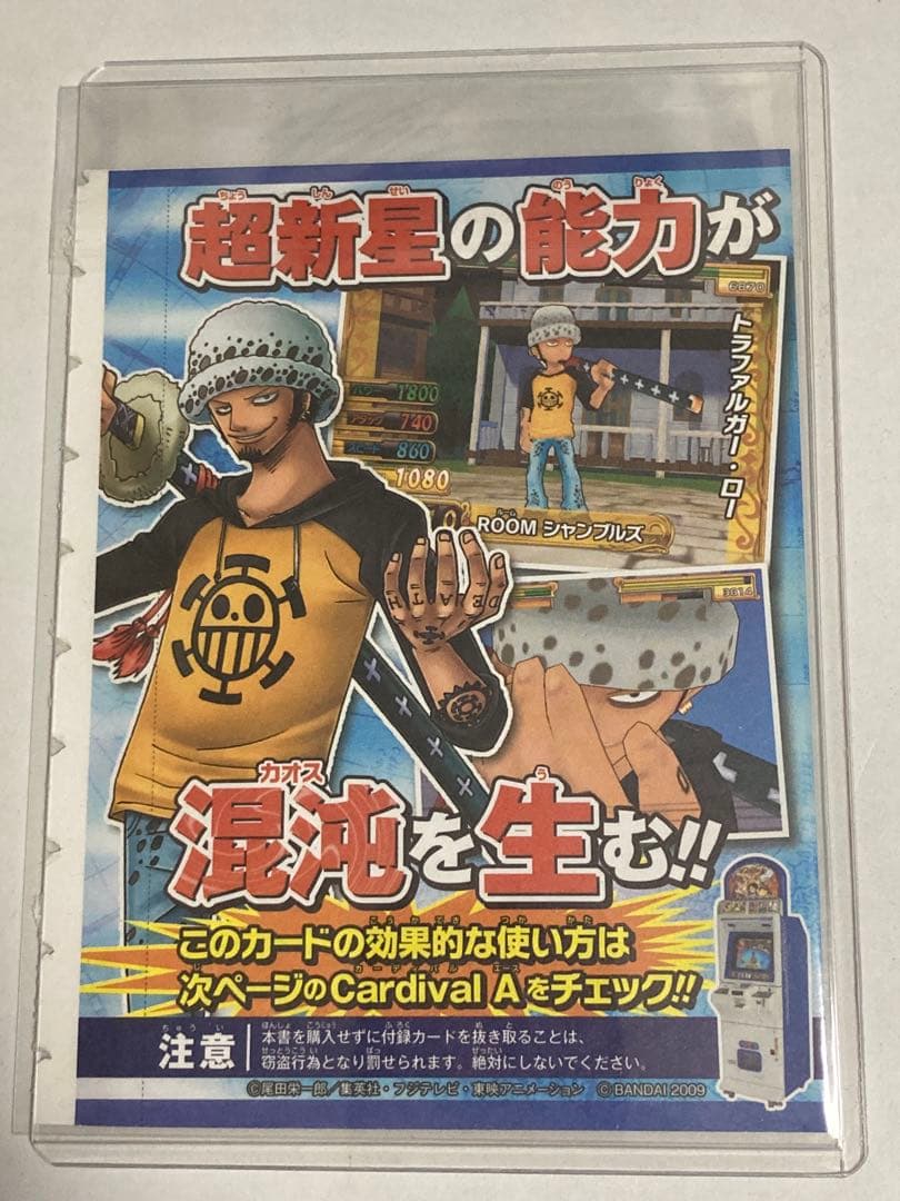 One Piece Trafalgar Law — Japanese