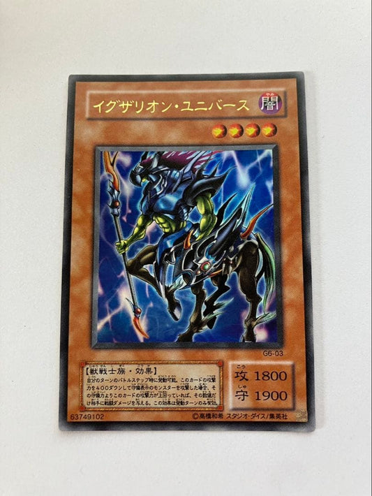 Yu-Gi-Oh Exziron Universe Level 4 — Japanese