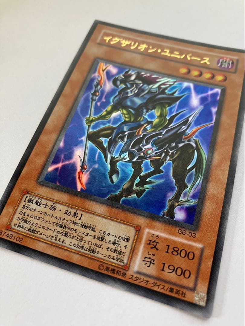 Yu-Gi-Oh Exziron Universe Level 4 — Japanese