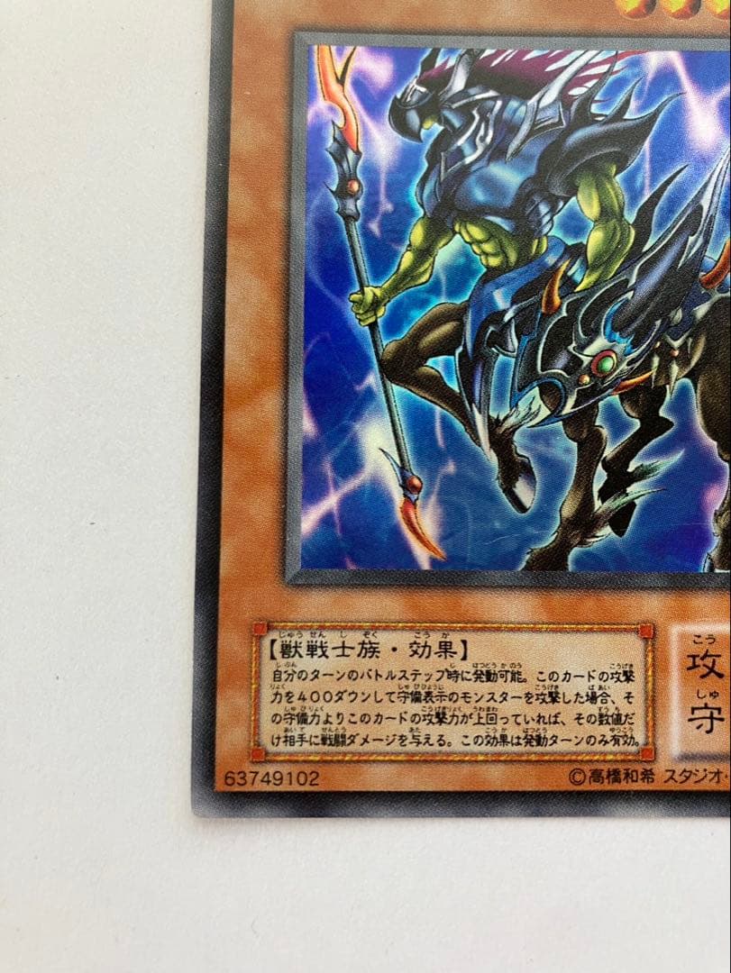 Yu-Gi-Oh Exziron Universe Level 4 — Japanese