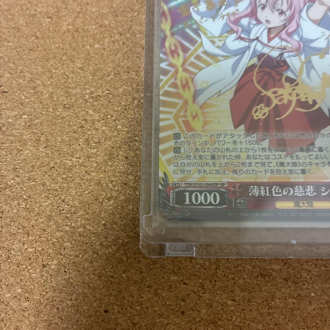 Weiss Schwarz That Time I Got Reincarnated as a Slime: Compassion of the Pale Red Shinsha Sign — Japanese