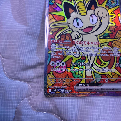 Pokemon Meowth ex MEGA SAR — M Expansion Pack Nihil Zero 114/080 — Japanese