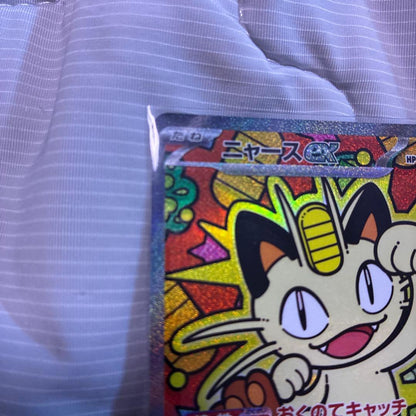 Pokemon Meowth ex MEGA SAR — M Expansion Pack Nihil Zero 114/080 — Japanese