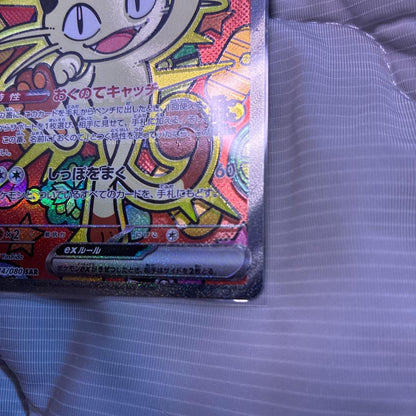 Pokemon Meowth ex MEGA SAR — M Expansion Pack Nihil Zero 114/080 — Japanese