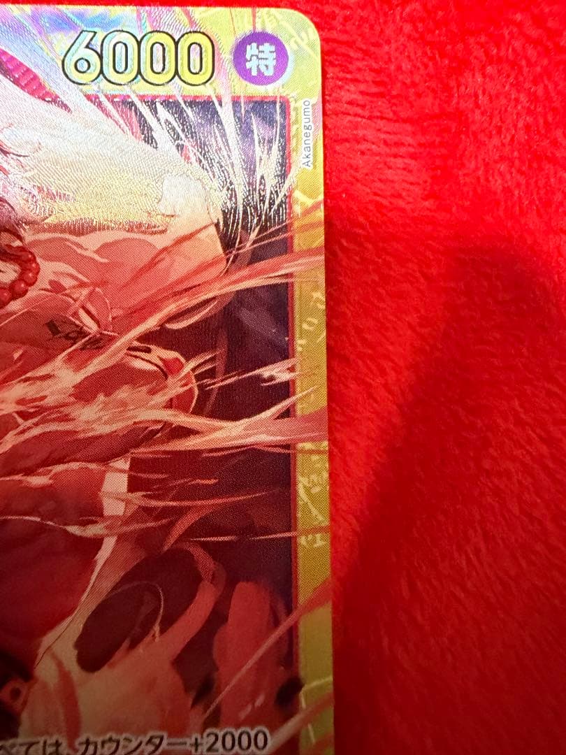 One Piece Portgas D. Ace SEC — Japanese