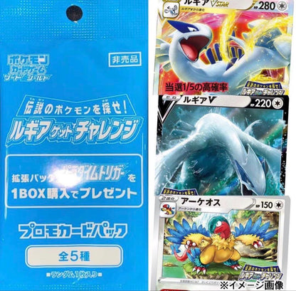 Pokemon Lugia Pack — Japanese