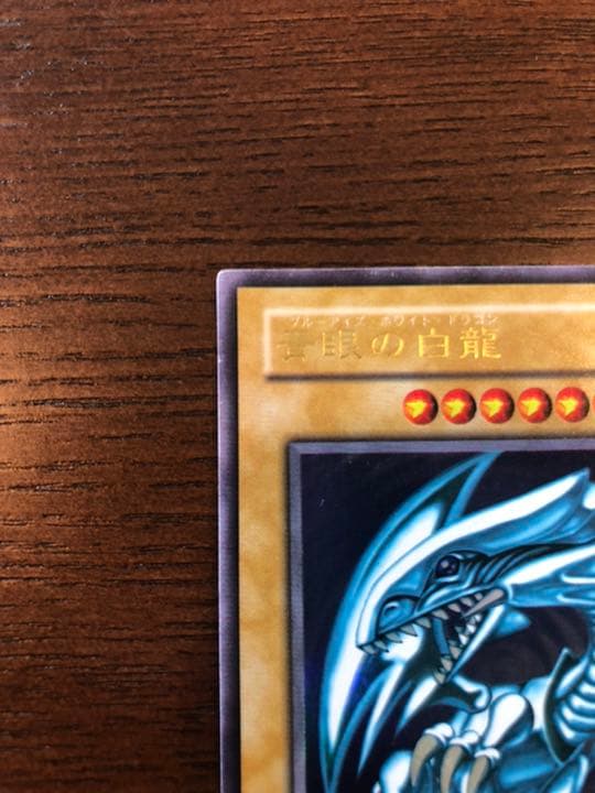 Yu-Gi-Oh Blue-Eyes White Dragon — Japanese