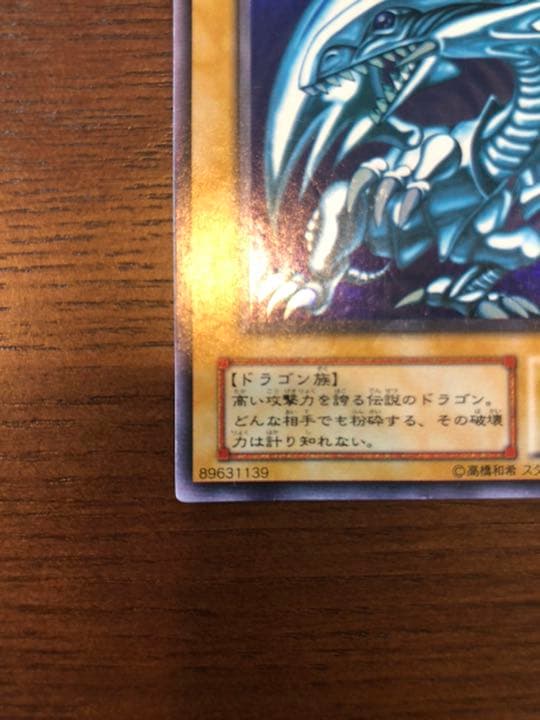 Yu-Gi-Oh Blue-Eyes White Dragon — Japanese