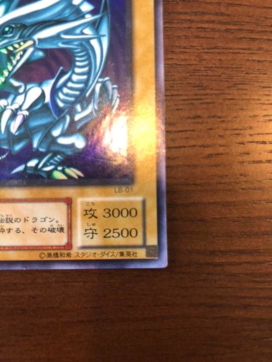 Yu-Gi-Oh Blue-Eyes White Dragon — Japanese