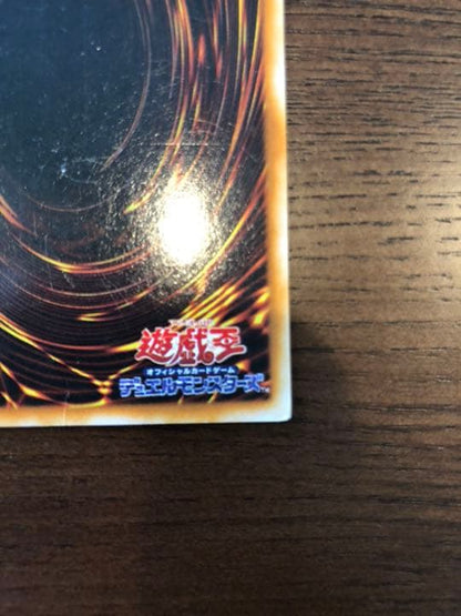 Yu-Gi-Oh Blue-Eyes White Dragon — Japanese