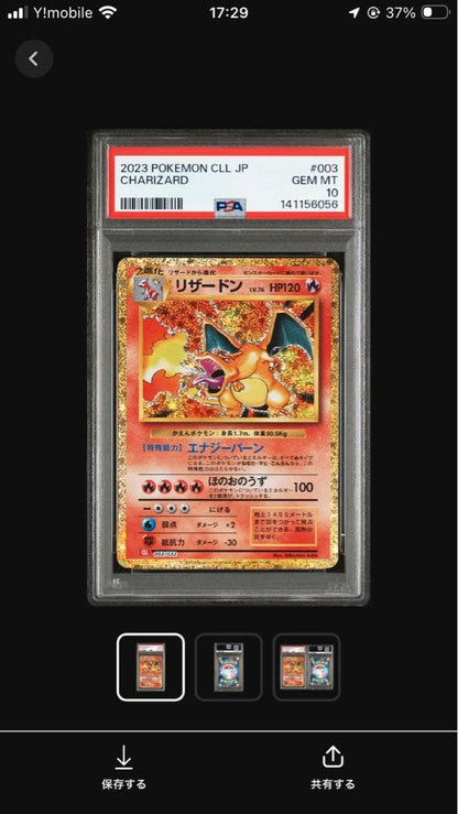 PSA 10 Pokemon Blastoise — Japanese