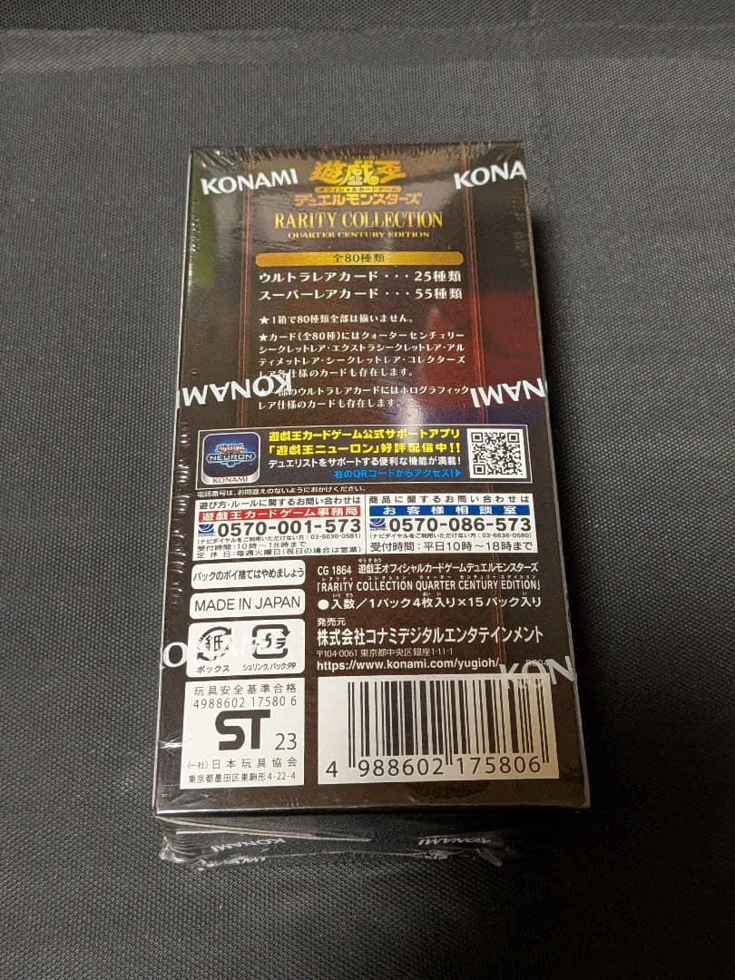 Yu-Gi-Oh Yu-Gi-Oh! Official Card Game Rarety Collection Box — Japanese