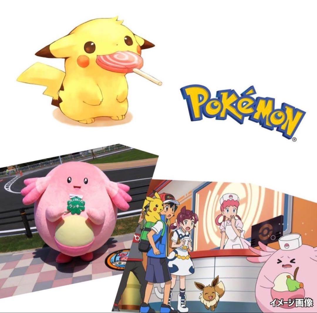 Pokemon Pikachu Pack — Japanese