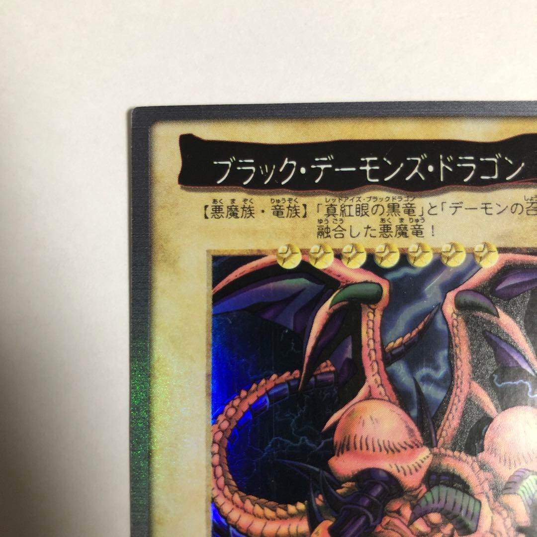 Yu-Gi-Oh Black Deamon's Dragon — Japanese
