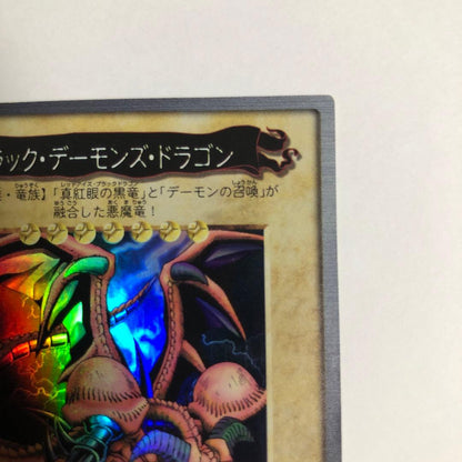 Yu-Gi-Oh Black Deamon's Dragon — Japanese