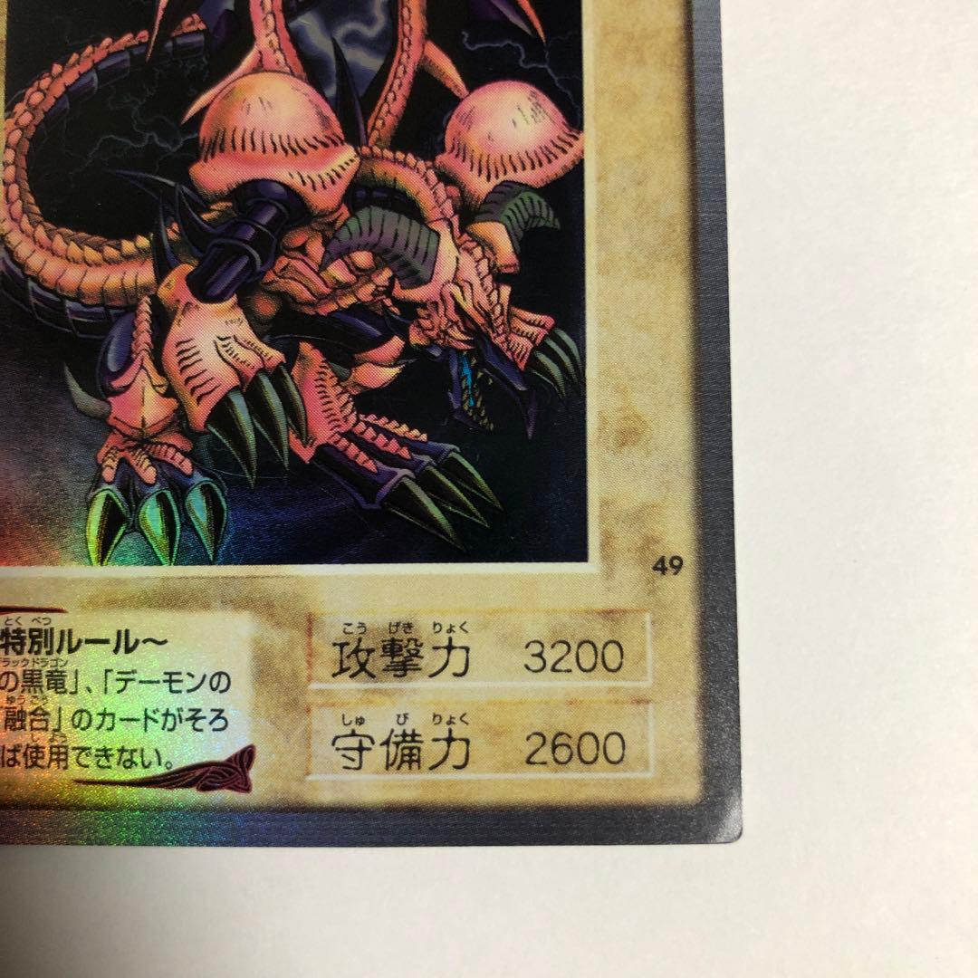 Yu-Gi-Oh Black Deamon's Dragon — Japanese
