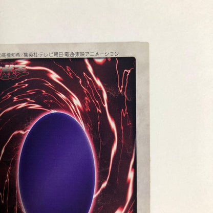 Yu-Gi-Oh Black Deamon's Dragon — Japanese
