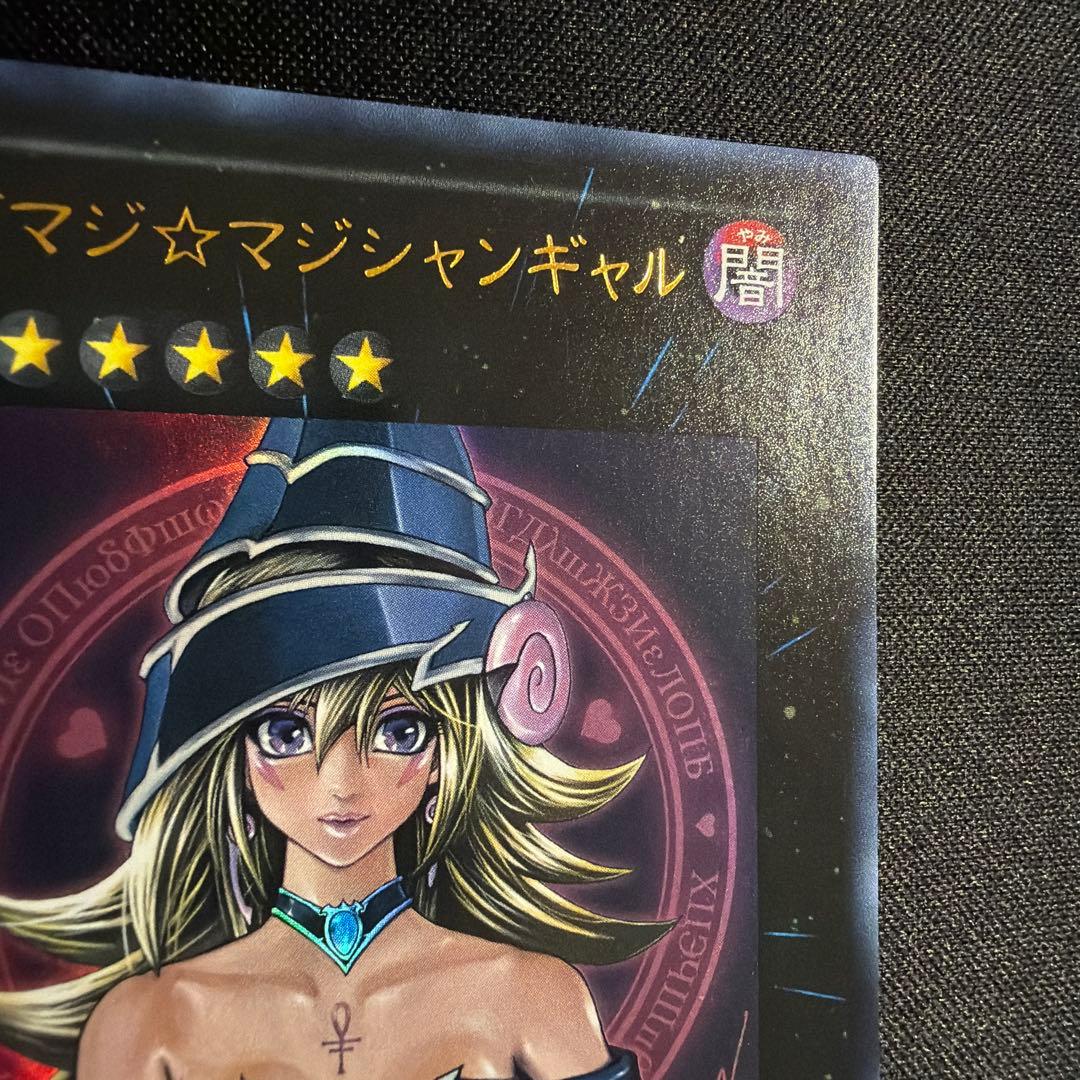 Yu-Gi-Oh Magician Girl, the Dragon Knight Ultra Rare — Japanese