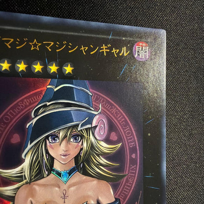 Yu-Gi-Oh Magician Girl, the Dragon Knight Ultra Rare — Japanese