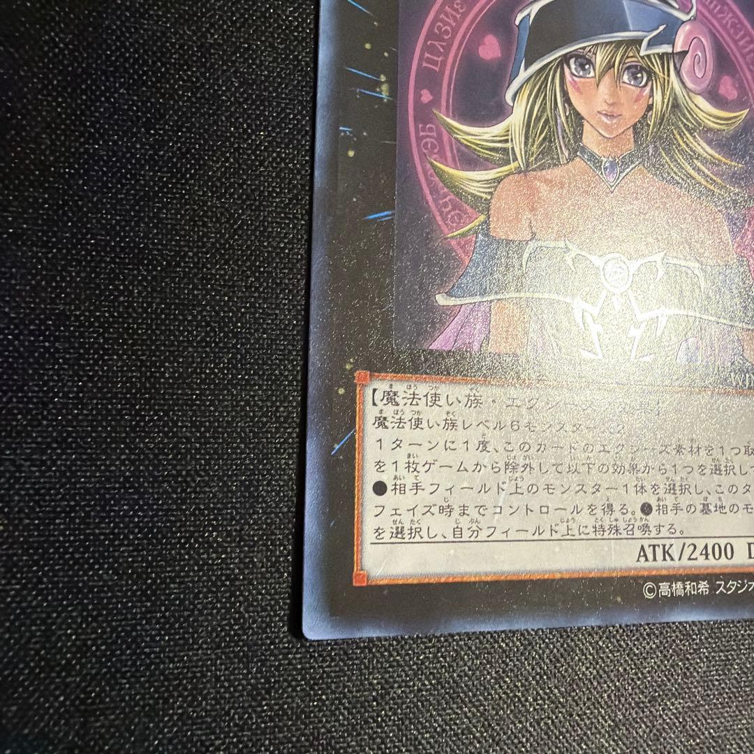 Yu-Gi-Oh Magician Girl, the Dragon Knight Ultra Rare — Japanese