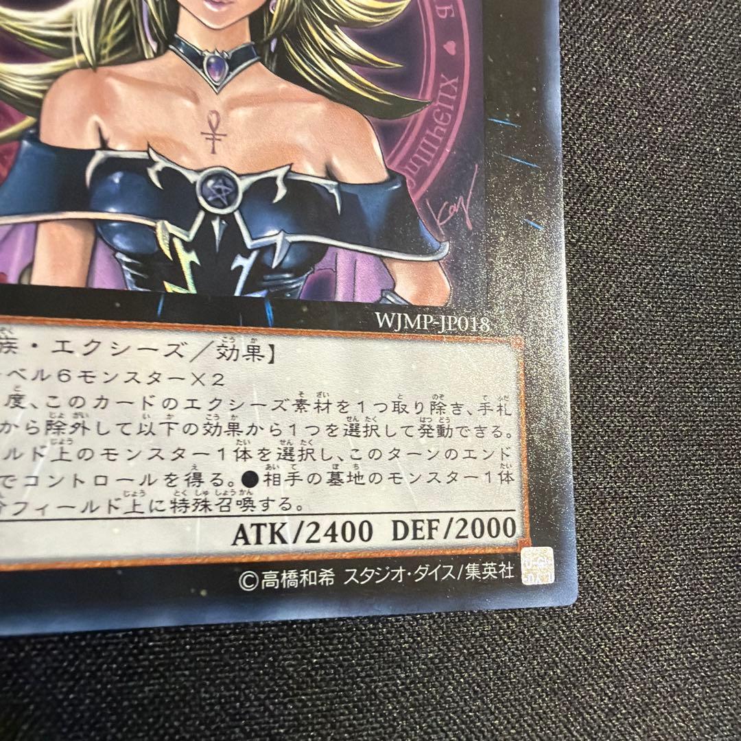 Yu-Gi-Oh Magician Girl, the Dragon Knight Ultra Rare — Japanese