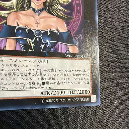 Yu-Gi-Oh Magician Girl, the Dragon Knight Ultra Rare — Japanese