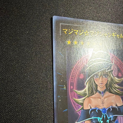 Yu-Gi-Oh Magician Girl, the Dragon Knight Ultra Rare — Japanese