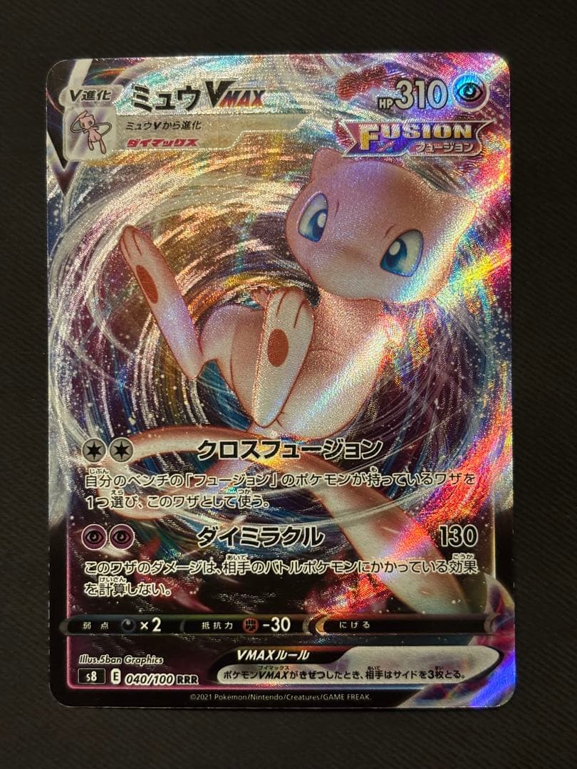 Pokemon Mew VMAX — Japanese