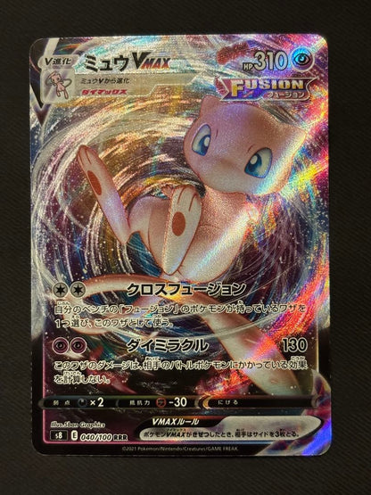 Pokemon Mew VMAX — Japanese