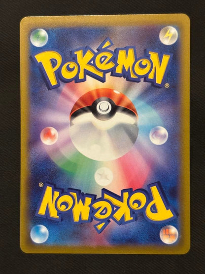 Pokemon Mew VMAX — Japanese