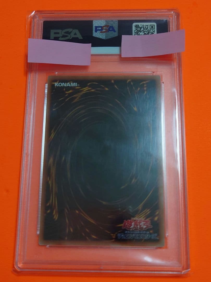 PSA 10 Yu-Gi-Oh Yu-Gi-Oh! 神炎皇ウリア — Japanese